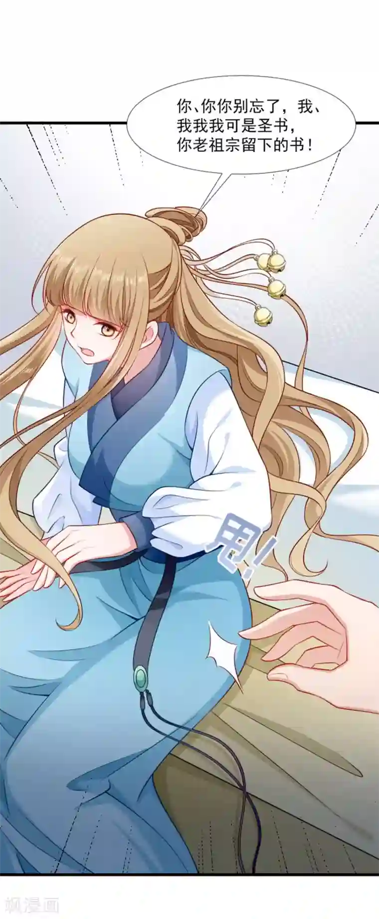 小皇书VS小皇叔第104话 小皇叔表白了