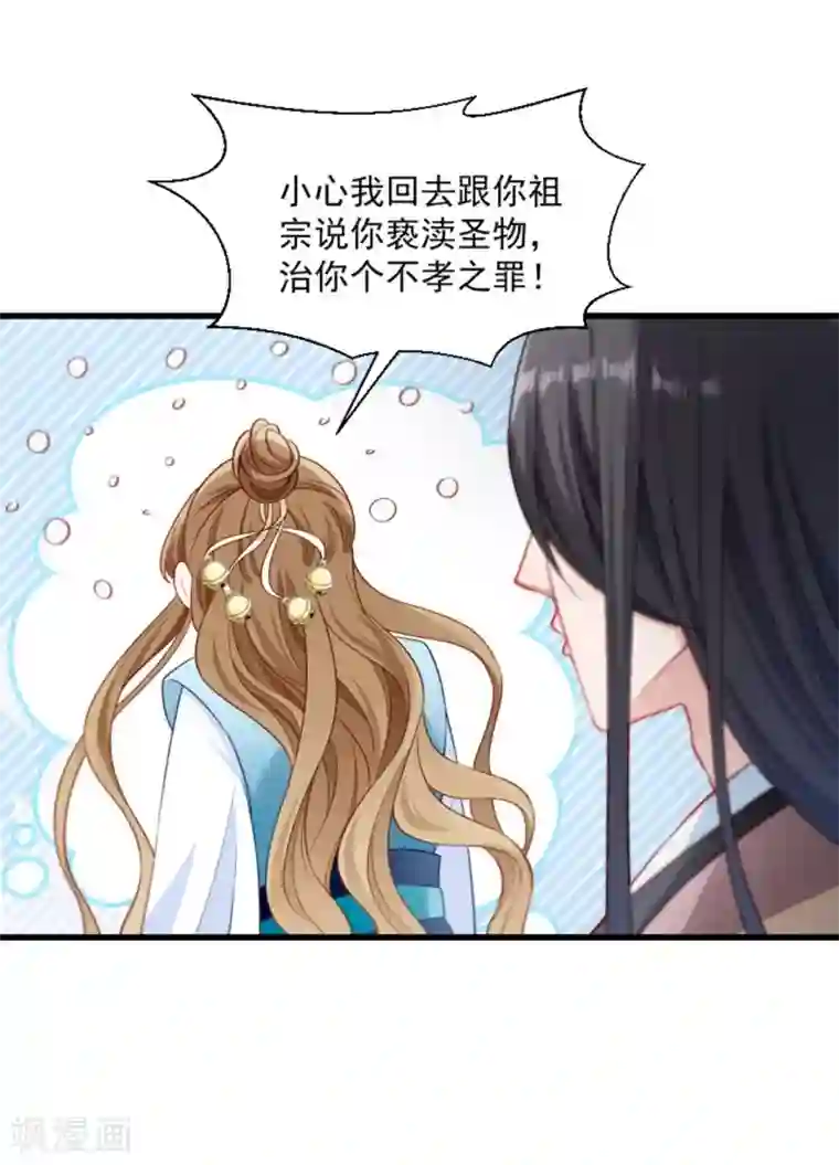 小皇书VS小皇叔第104话 小皇叔表白了