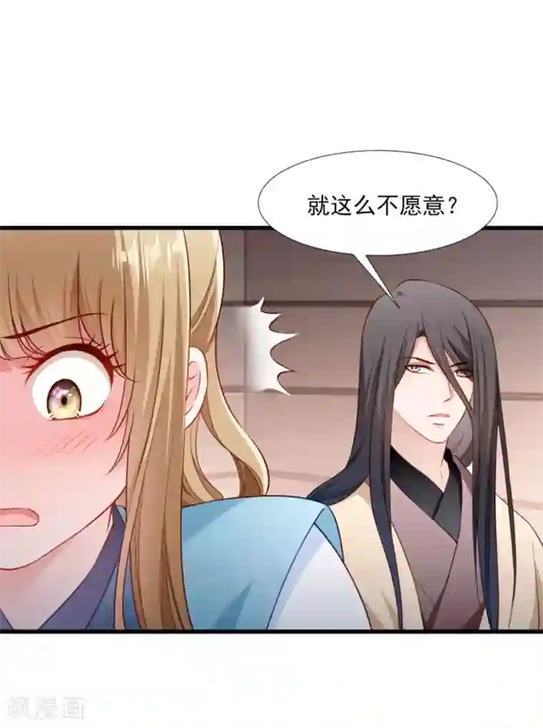 小皇书VS小皇叔第104话 小皇叔表白了