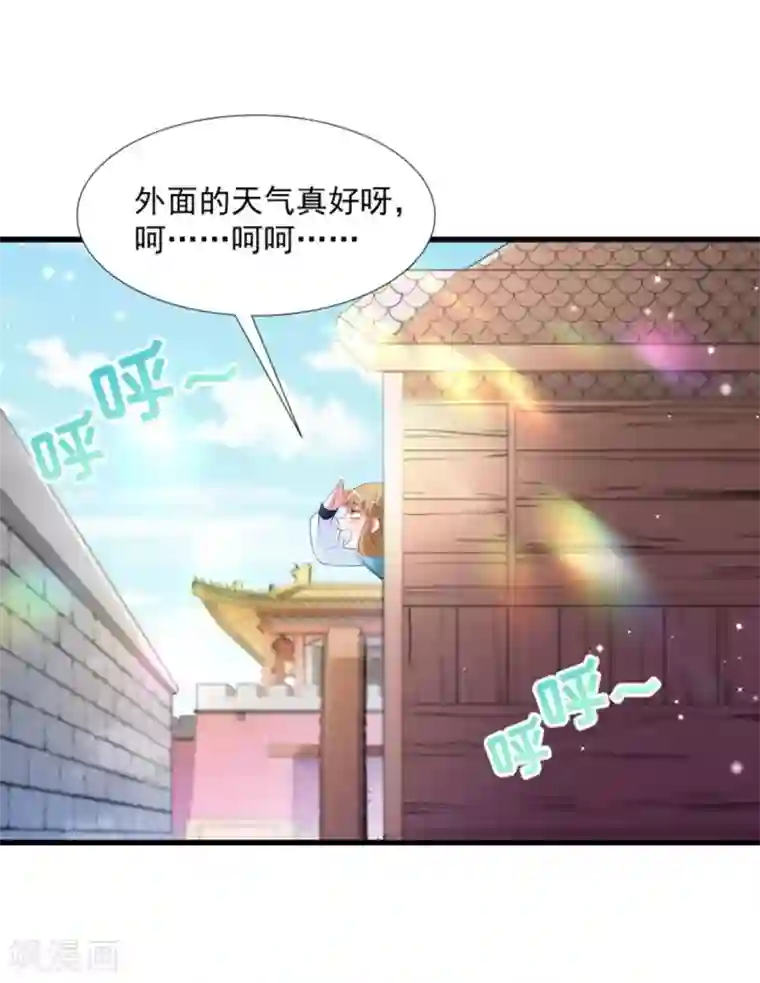 小皇书VS小皇叔第104话 小皇叔表白了