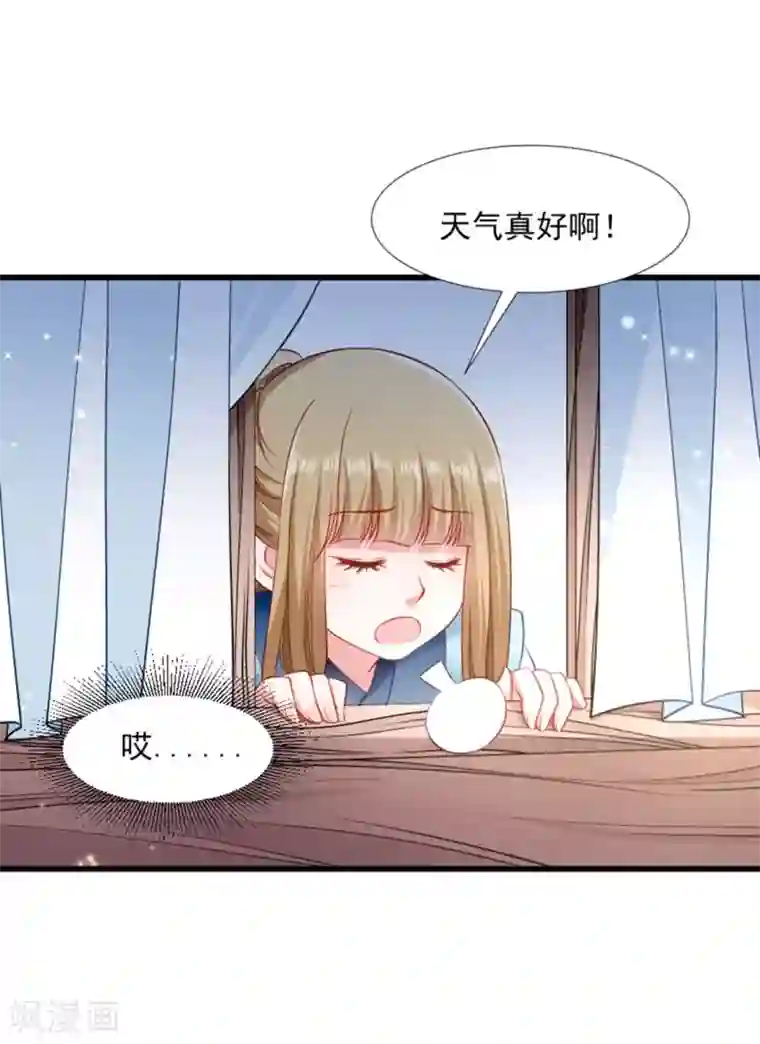 小皇书VS小皇叔第104话 小皇叔表白了