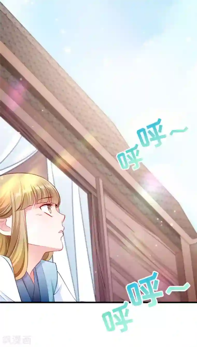 小皇书VS小皇叔第104话 小皇叔表白了