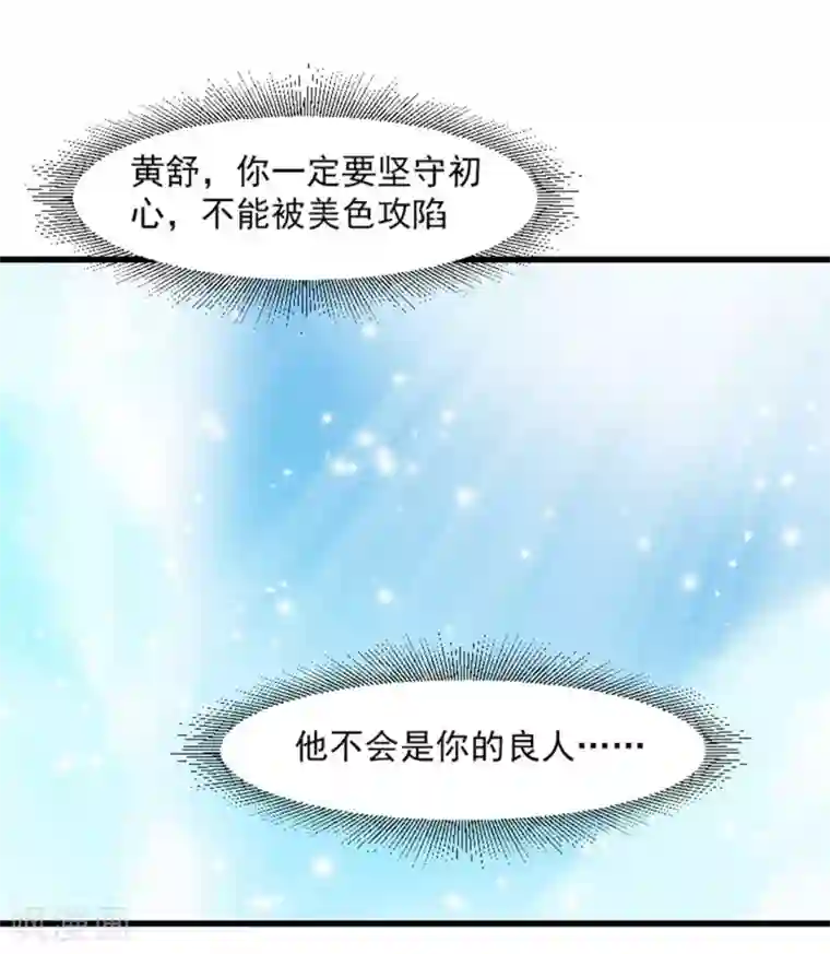 小皇书VS小皇叔第104话 小皇叔表白了