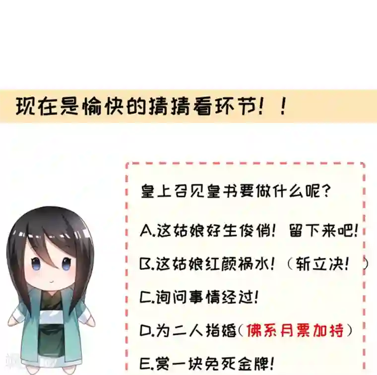 小皇书VS小皇叔第104话 小皇叔表白了