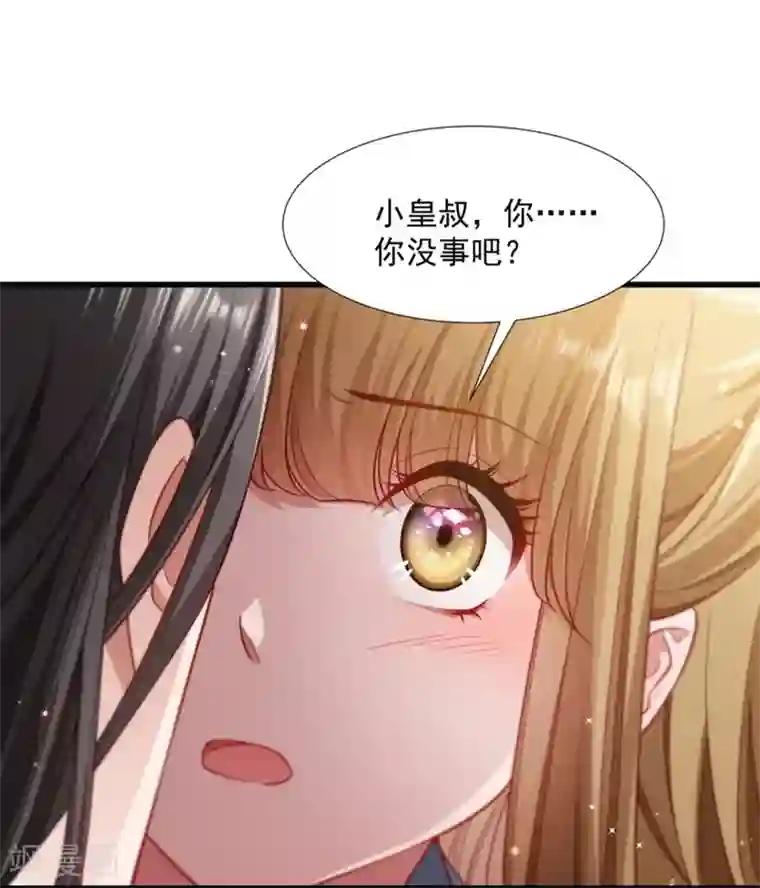 小皇书VS小皇叔第104话 小皇叔表白了