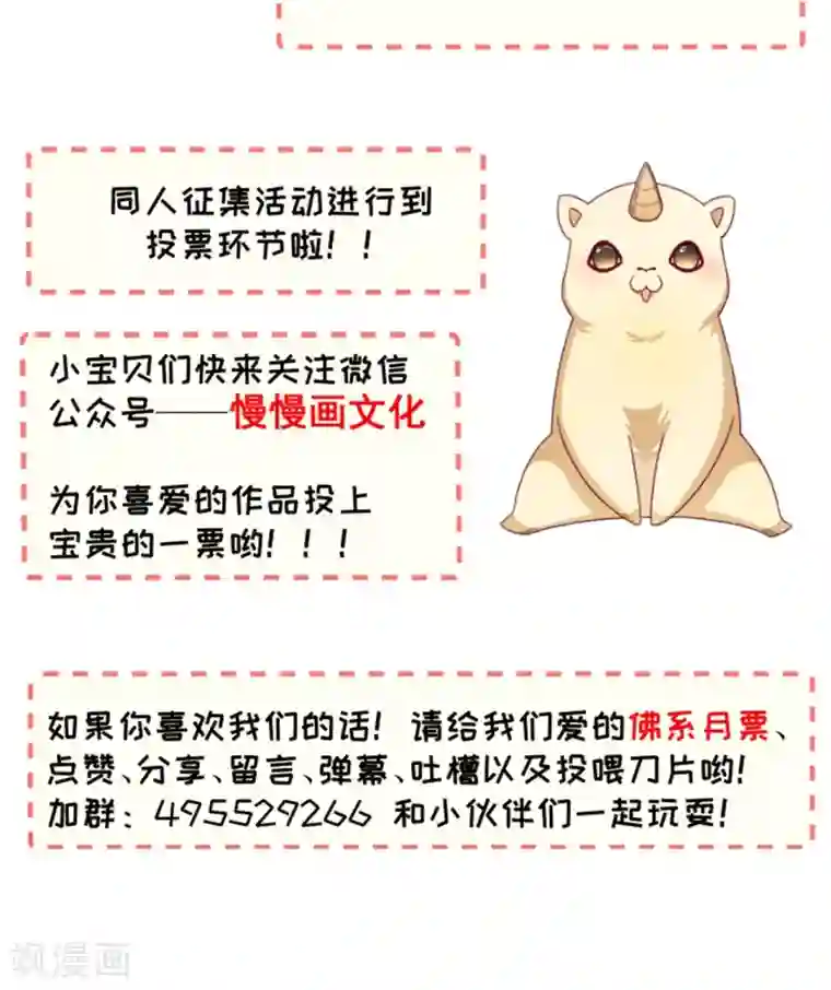 小皇书VS小皇叔第104话 小皇叔表白了