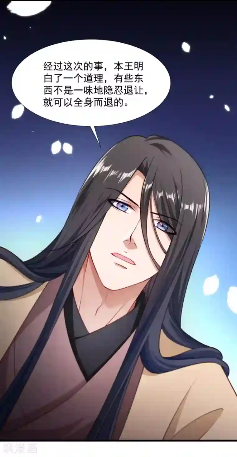 小皇书VS小皇叔第104话 小皇叔表白了