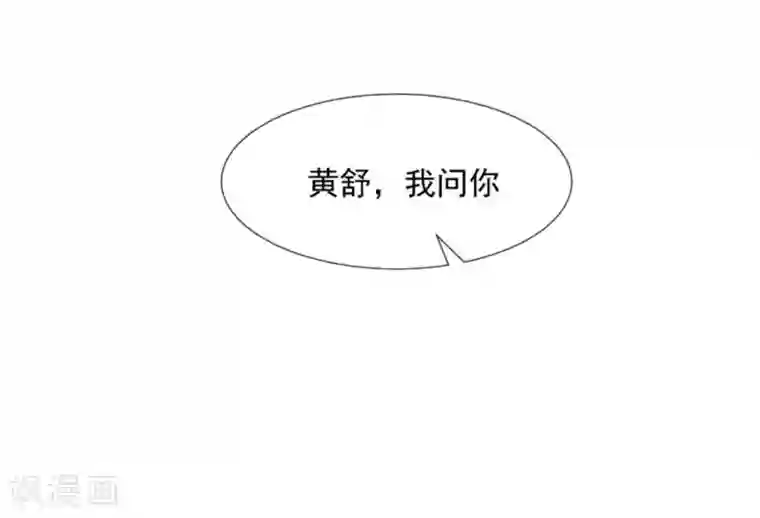 小皇书VS小皇叔第104话 小皇叔表白了