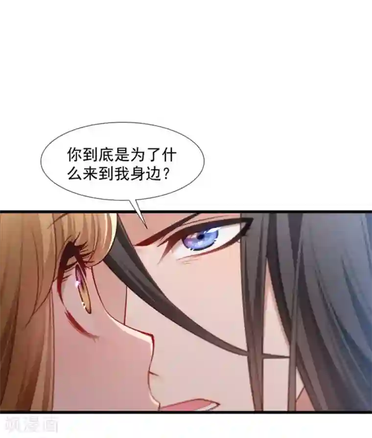 小皇书VS小皇叔第104话 小皇叔表白了