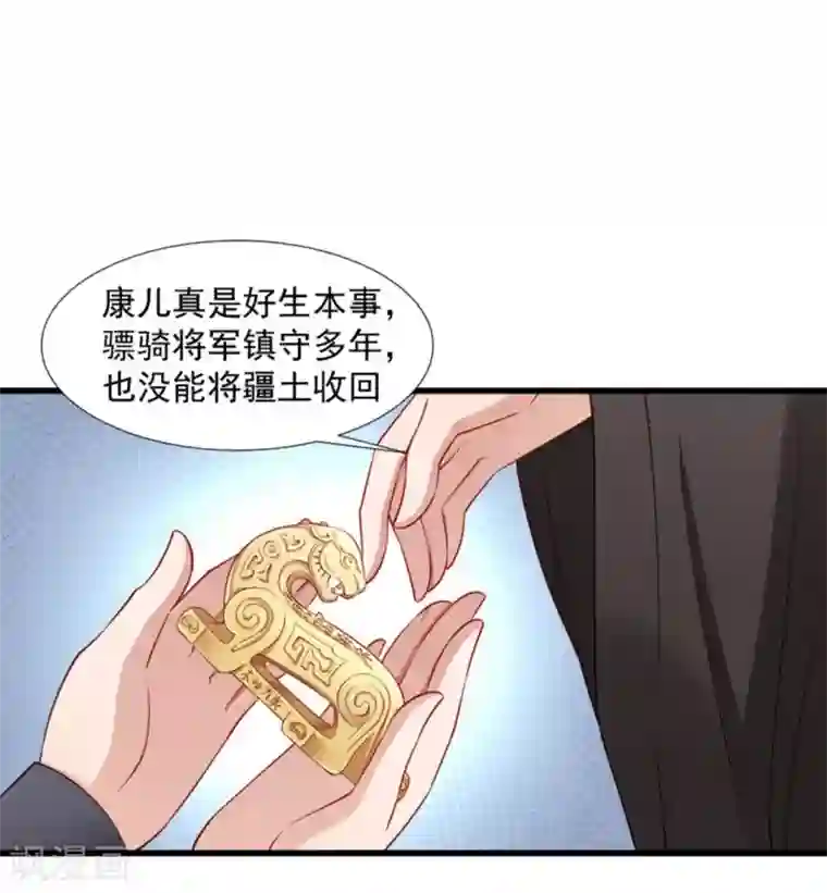 小皇书VS小皇叔第105话 我有个大胆的想法