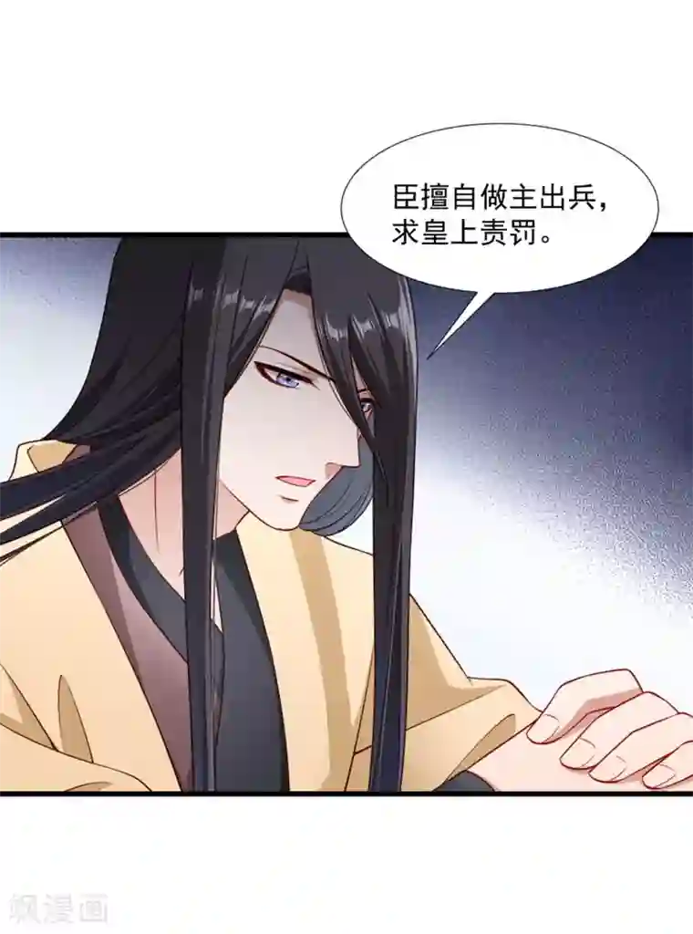 小皇书VS小皇叔第105话 我有个大胆的想法