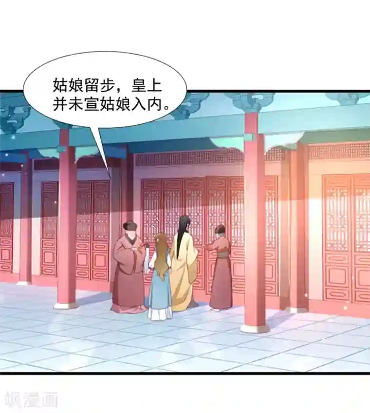 小皇书VS小皇叔第105话 我有个大胆的想法