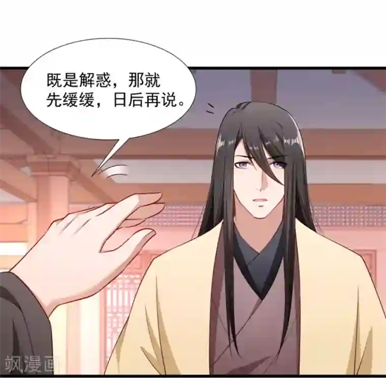 小皇书VS小皇叔第105话 我有个大胆的想法