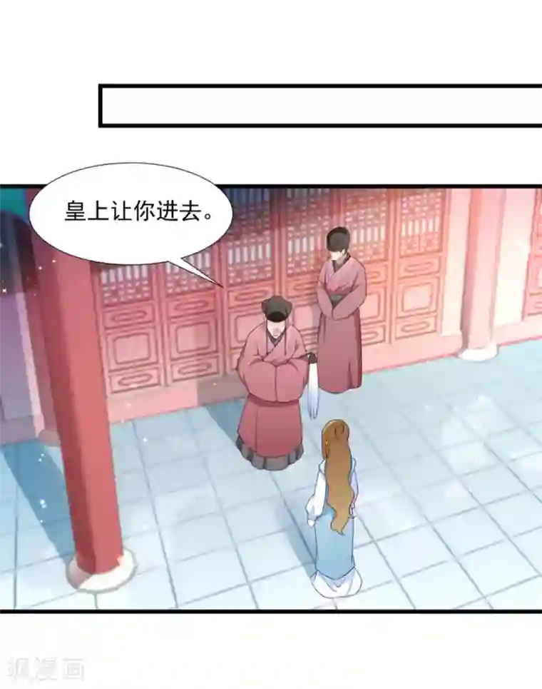 小皇书VS小皇叔第105话 我有个大胆的想法