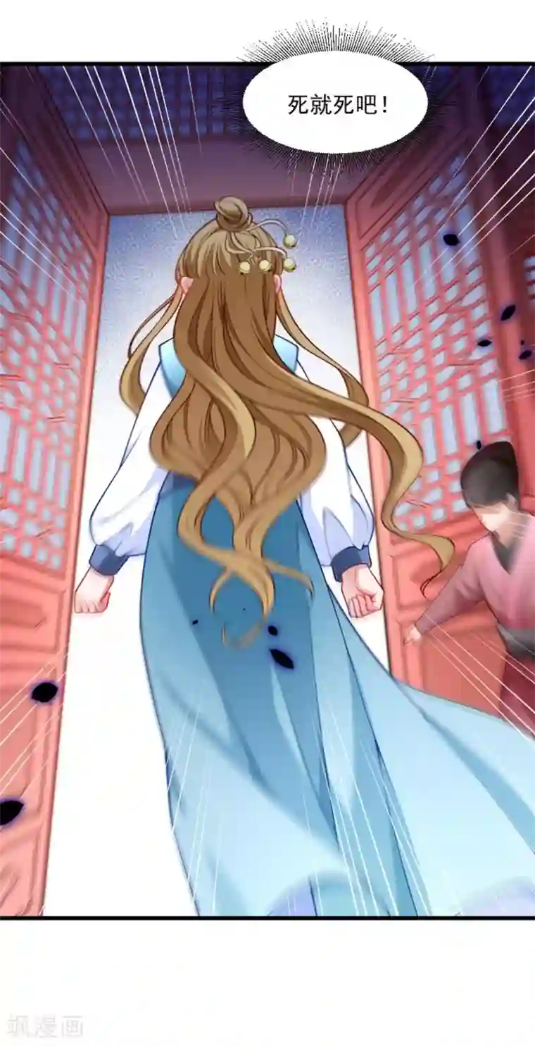 小皇书VS小皇叔第105话 我有个大胆的想法