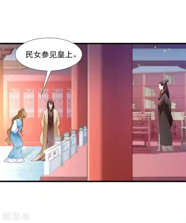 小皇书VS小皇叔第105话 我有个大胆的想法