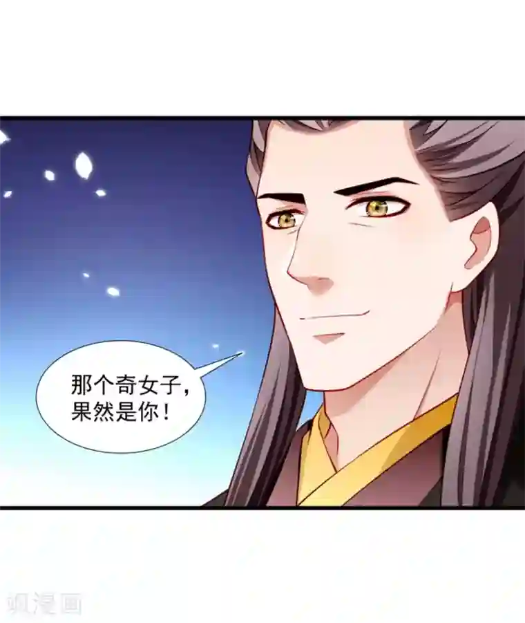 小皇书VS小皇叔第105话 我有个大胆的想法