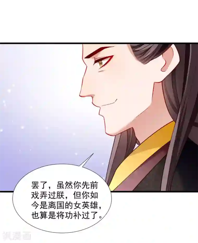 小皇书VS小皇叔第105话 我有个大胆的想法