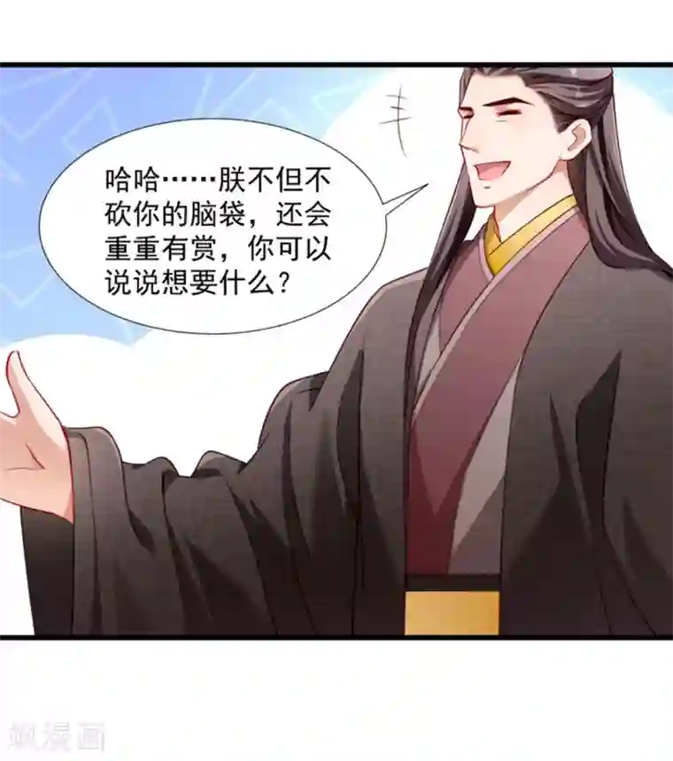 小皇书VS小皇叔第105话 我有个大胆的想法