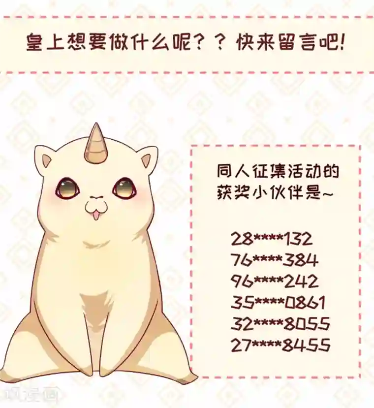 小皇书VS小皇叔第105话 我有个大胆的想法