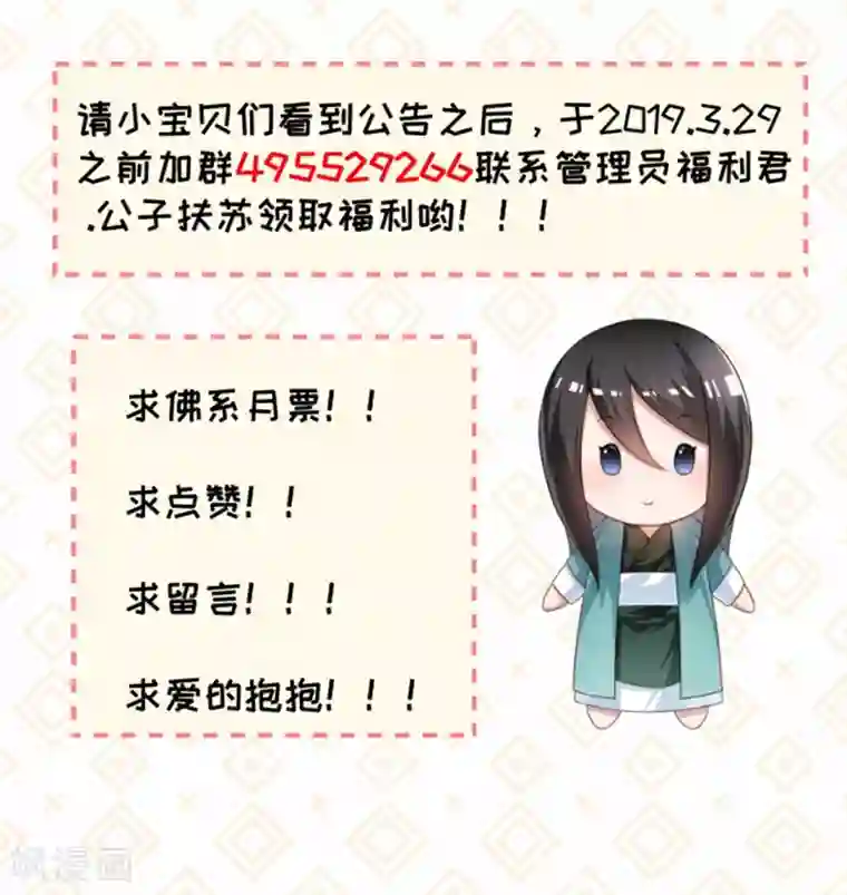 小皇书VS小皇叔第105话 我有个大胆的想法