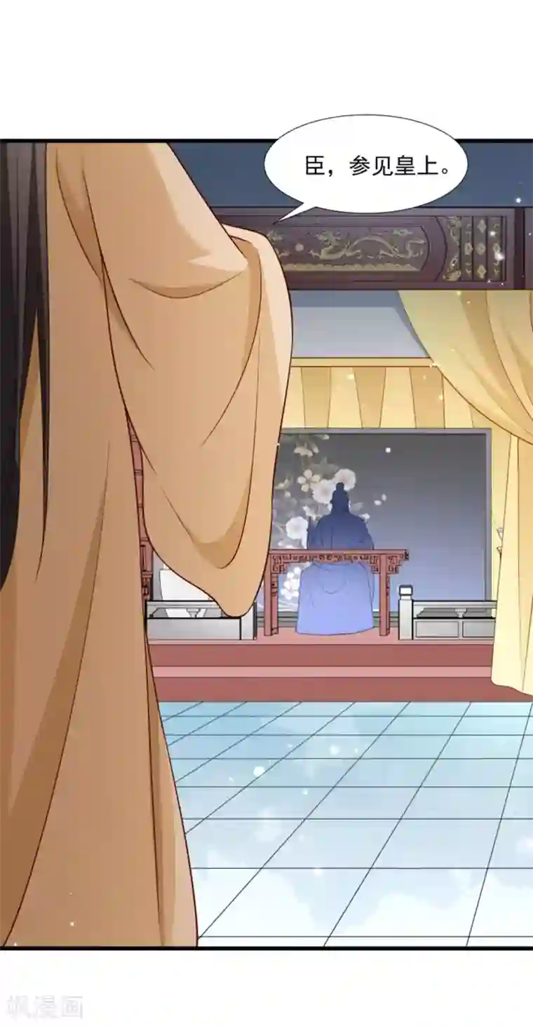 小皇书VS小皇叔第105话 我有个大胆的想法