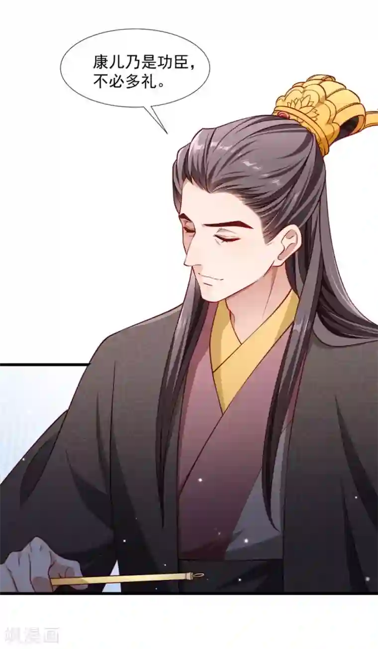 小皇书VS小皇叔第105话 我有个大胆的想法