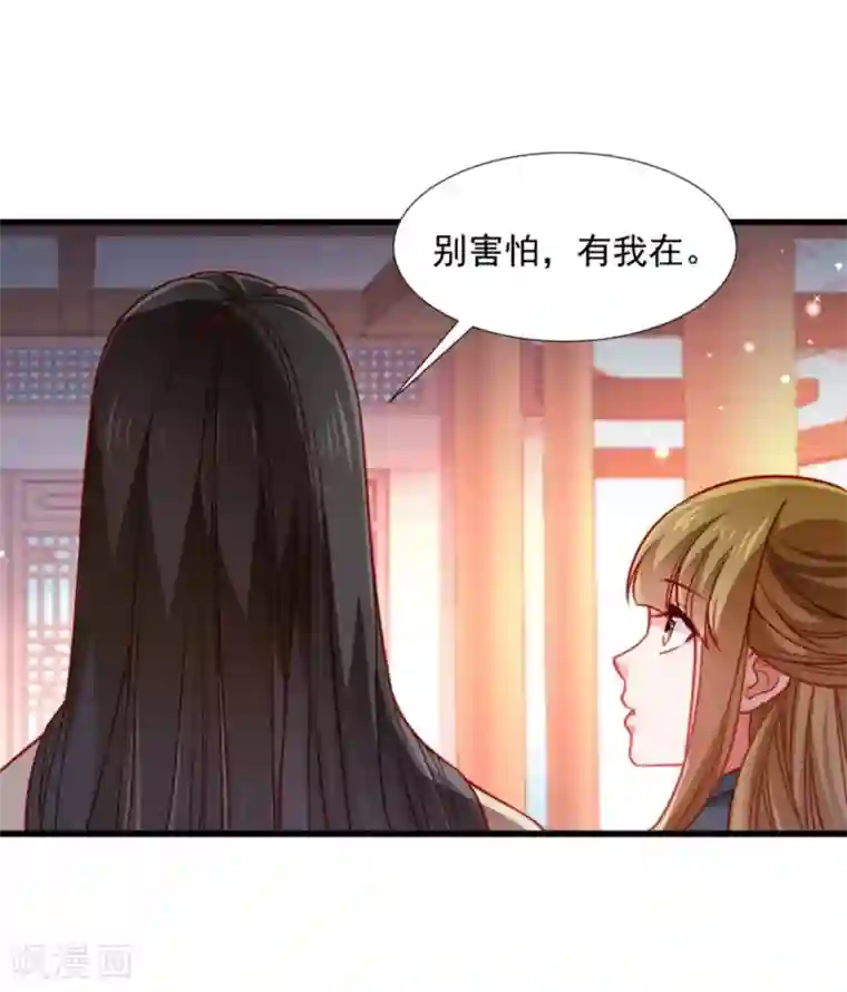 小皇书VS小皇叔第106话 册封郡主