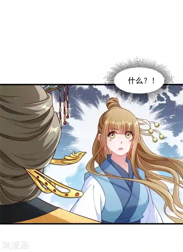 小皇书VS小皇叔第106话 册封郡主