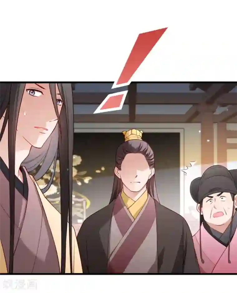 小皇书VS小皇叔第106话 册封郡主