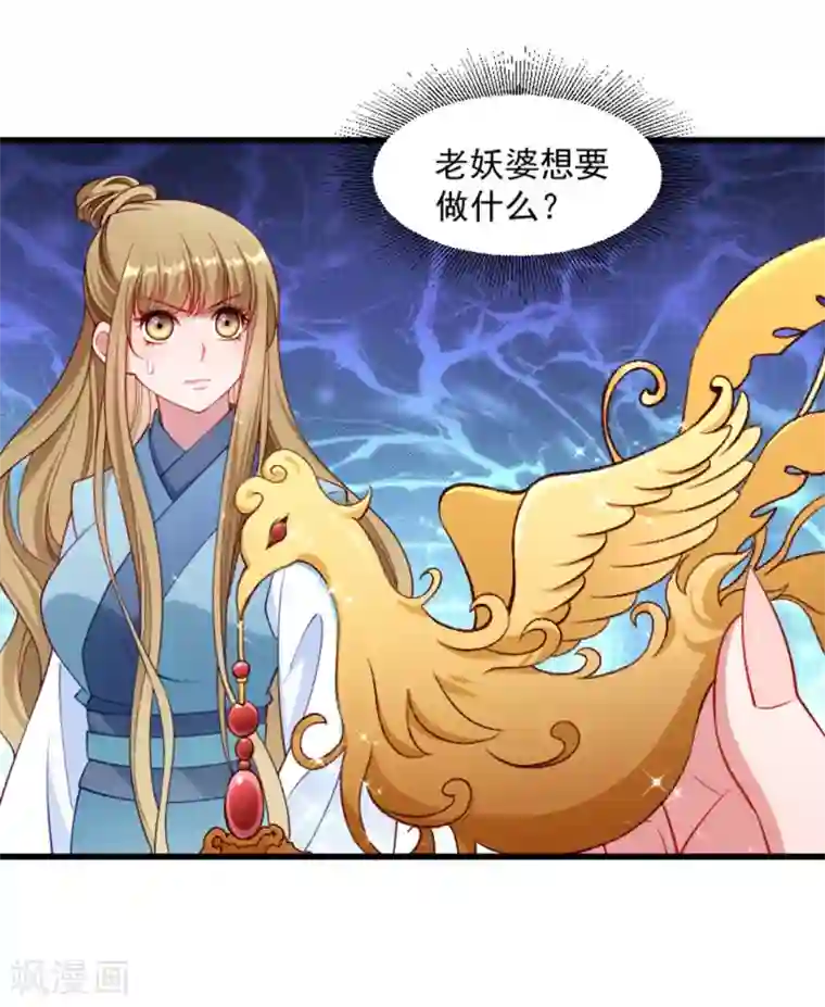 小皇书VS小皇叔第107话 出水芙蓉