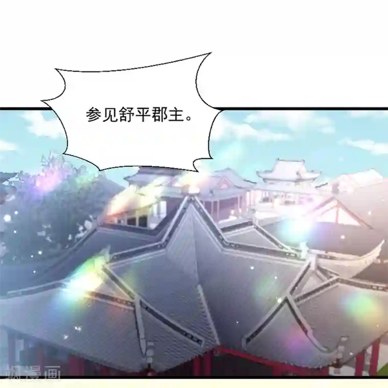 小皇书VS小皇叔第107话 出水芙蓉