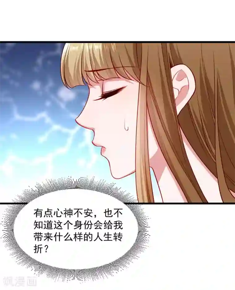 小皇书VS小皇叔第107话 出水芙蓉