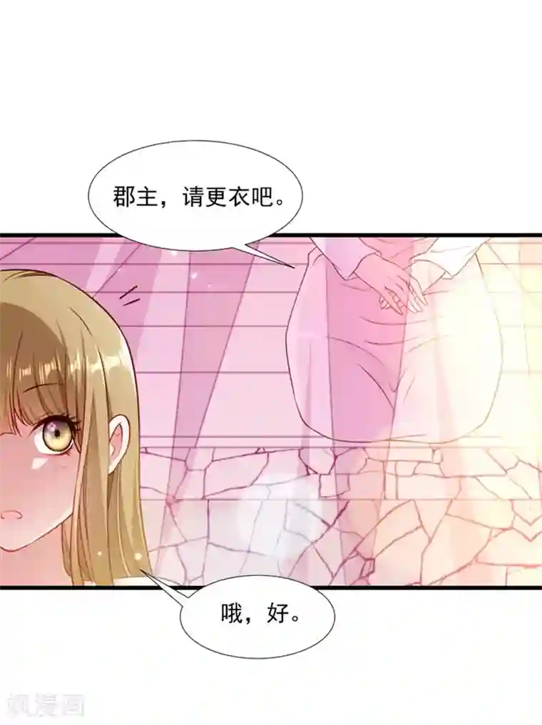 小皇书VS小皇叔第107话 出水芙蓉