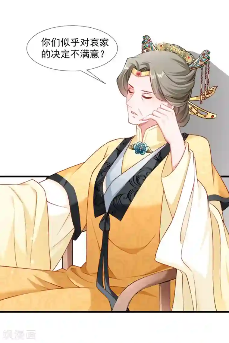 小皇书VS小皇叔第107话 出水芙蓉