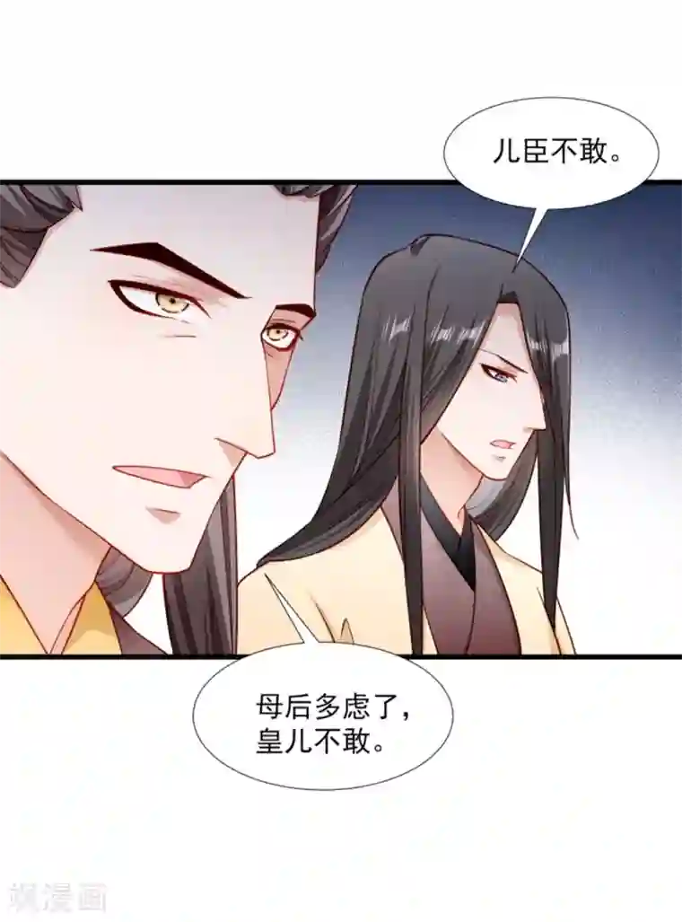 小皇书VS小皇叔第107话 出水芙蓉