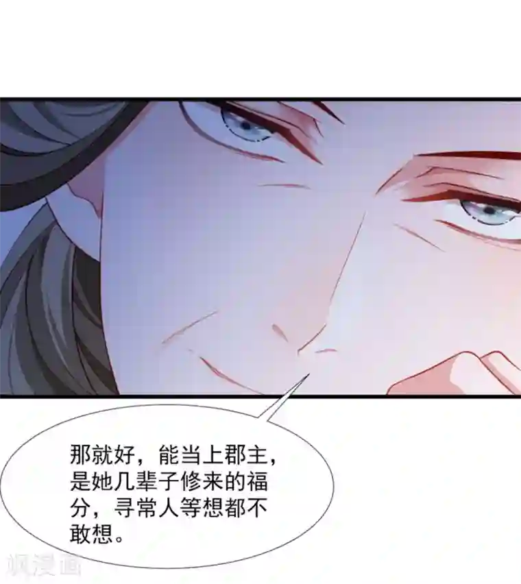 小皇书VS小皇叔第107话 出水芙蓉