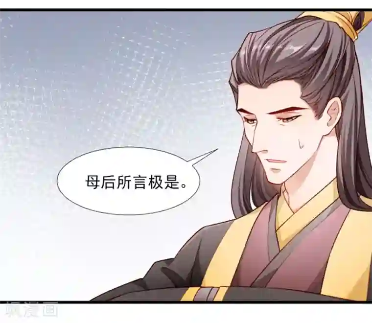 小皇书VS小皇叔第107话 出水芙蓉