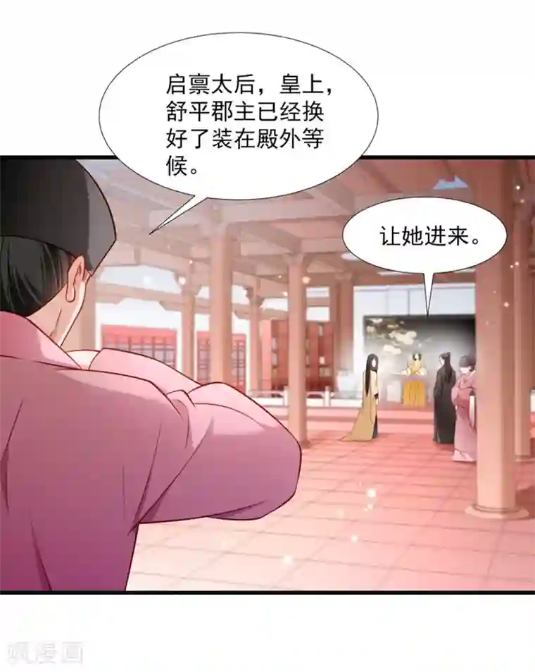 小皇书VS小皇叔第107话 出水芙蓉