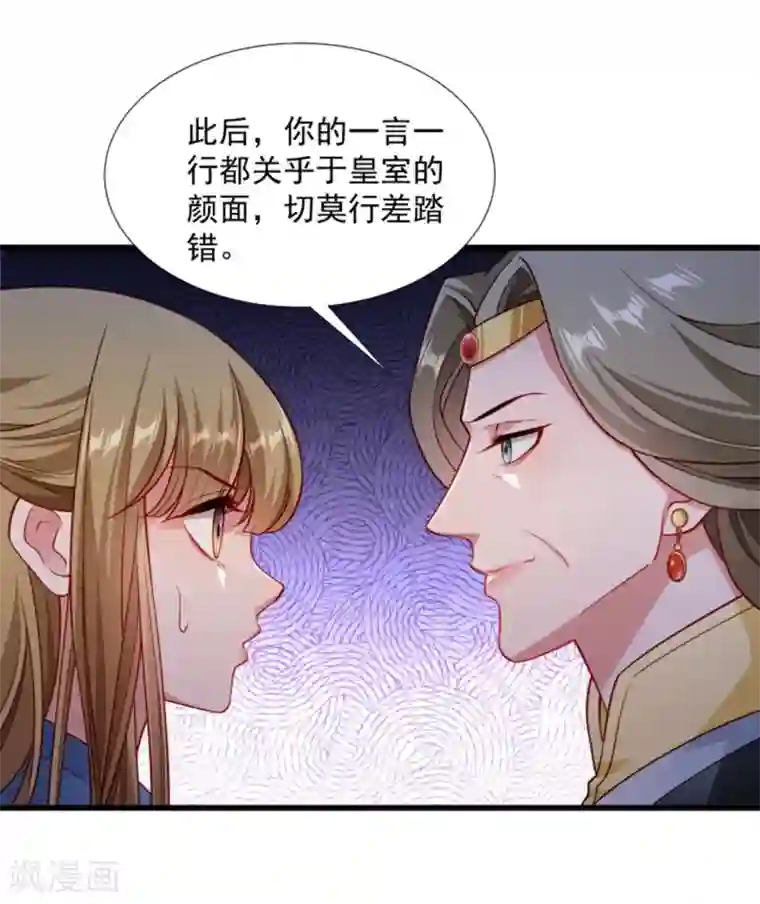 小皇书VS小皇叔第107话 出水芙蓉