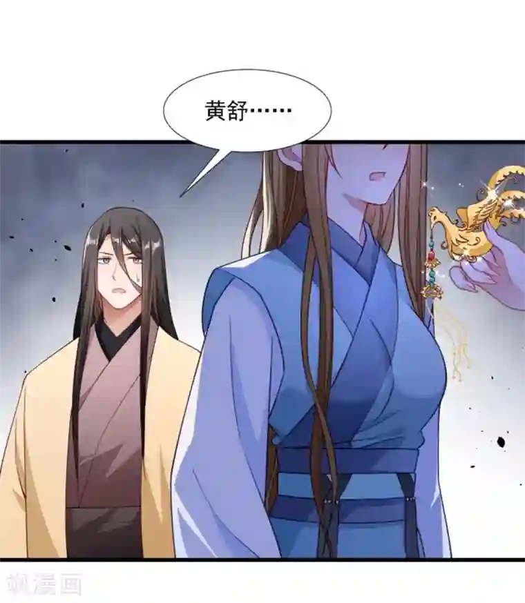 小皇书VS小皇叔第107话 出水芙蓉