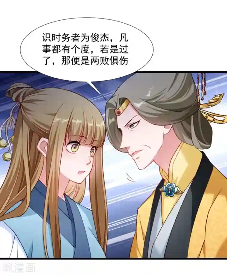 小皇书VS小皇叔第107话 出水芙蓉