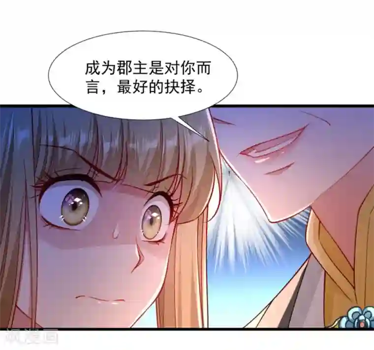 小皇书VS小皇叔第107话 出水芙蓉