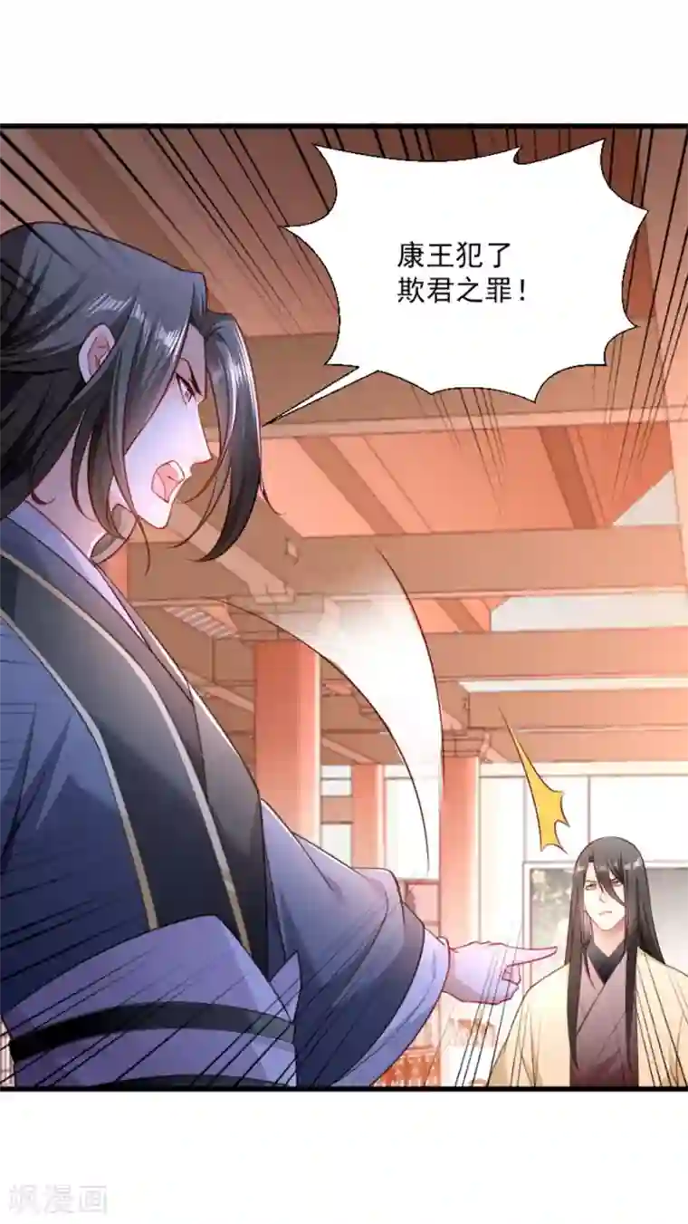 小皇书VS小皇叔第108话 御前告状