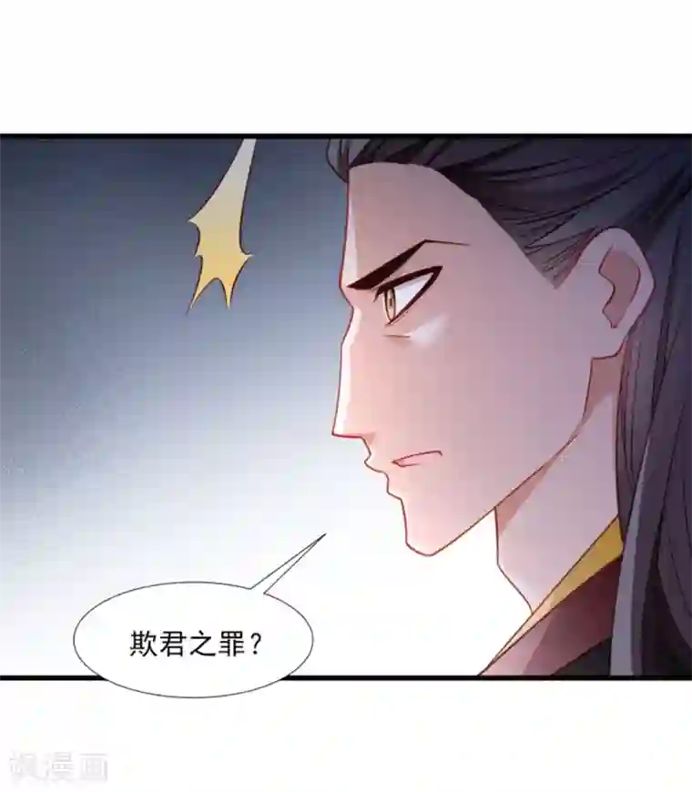 小皇书VS小皇叔第108话 御前告状