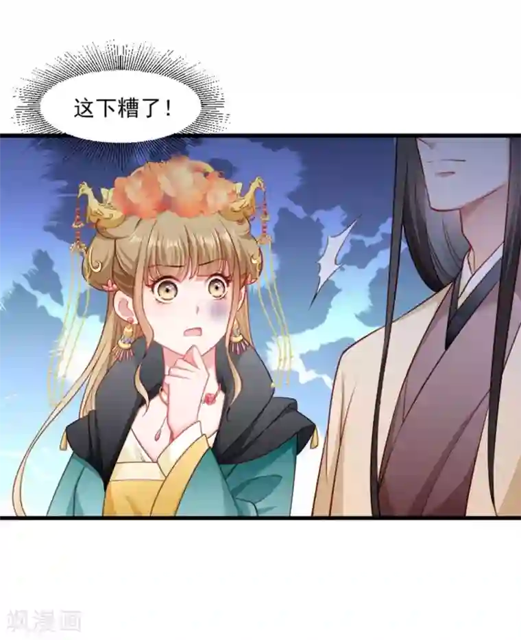 小皇书VS小皇叔第108话 御前告状