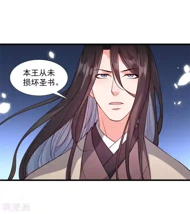 小皇书VS小皇叔第108话 御前告状