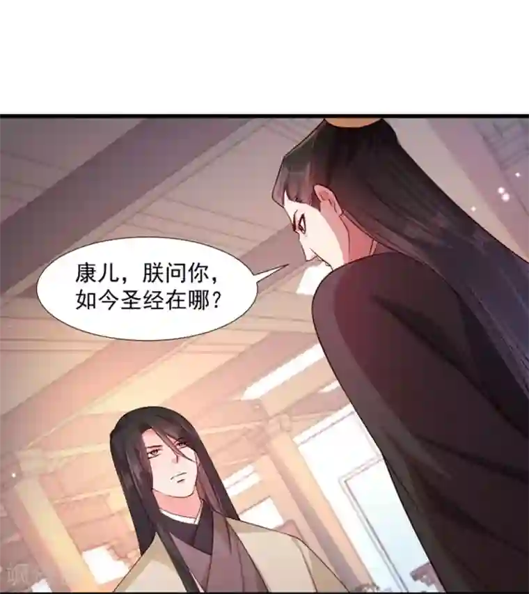 小皇书VS小皇叔第108话 御前告状