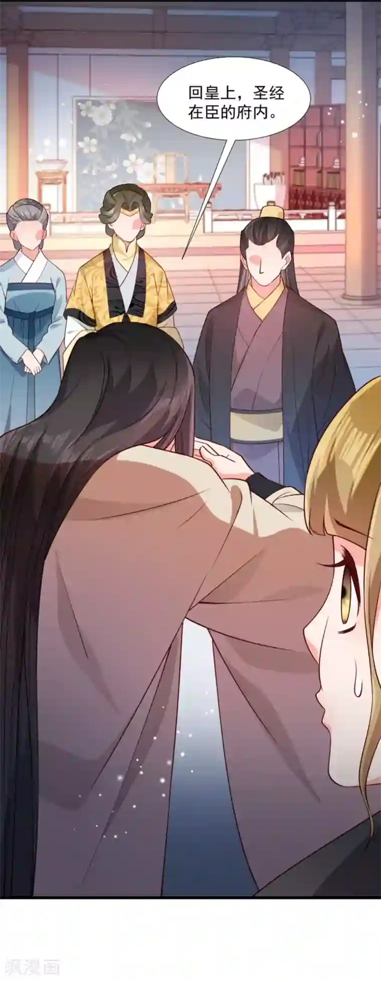 小皇书VS小皇叔第108话 御前告状