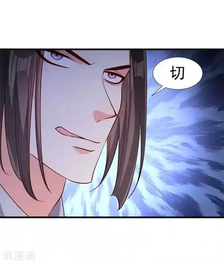 小皇书VS小皇叔第108话 御前告状